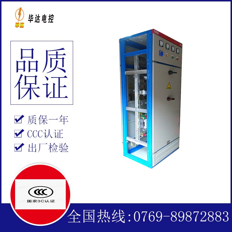 丰都GGD固定式开关柜