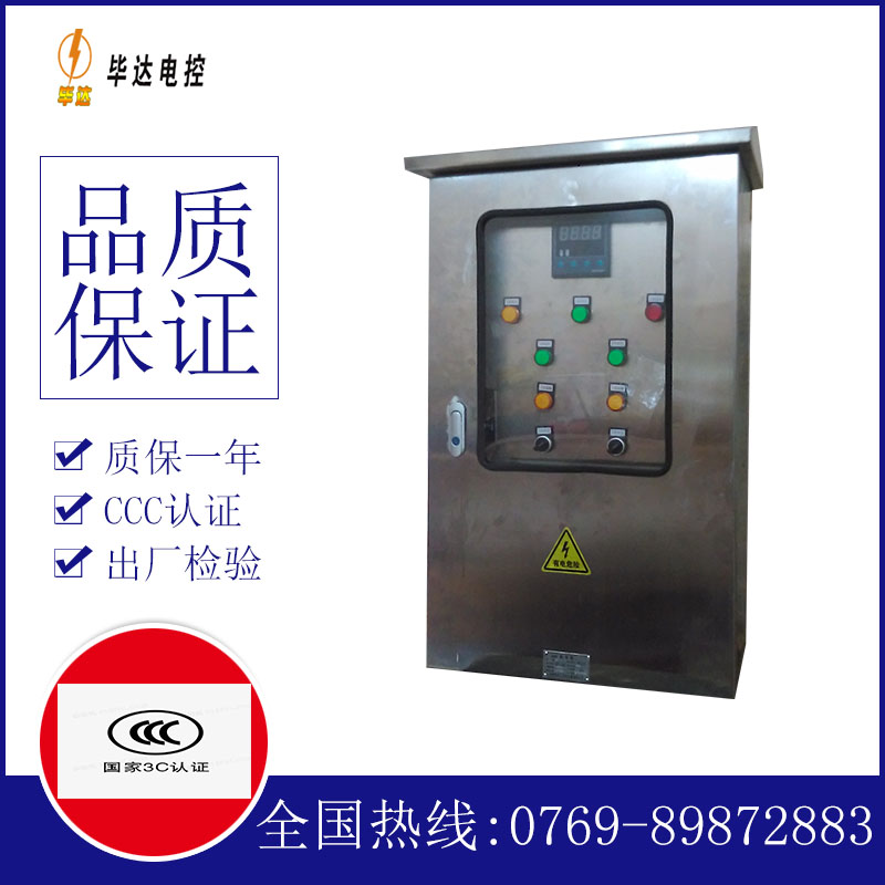 丰都路灯控制箱